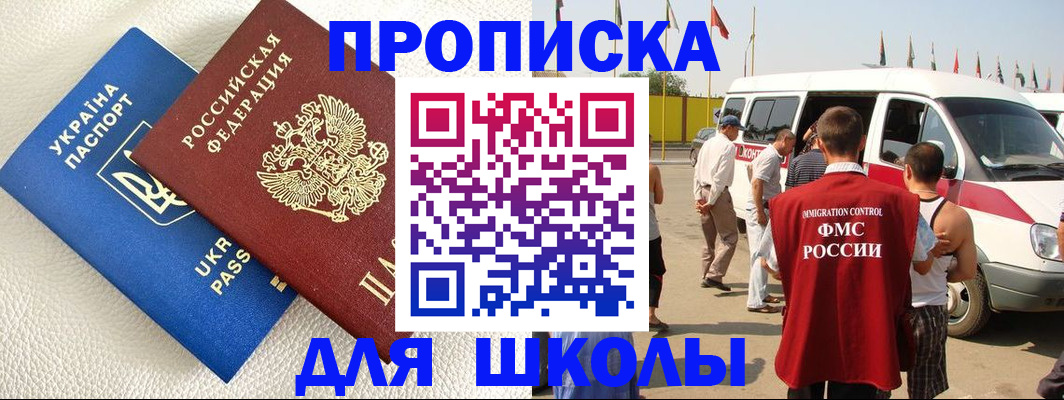 где прописаться в Тынде